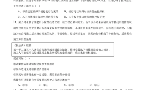 厦门外国语学校2026届高三上学期12月月考政治试卷（含答案）_2025年12月_251208福建省厦门外国语学校2025-2026学年高三上学期12月月考（全科）