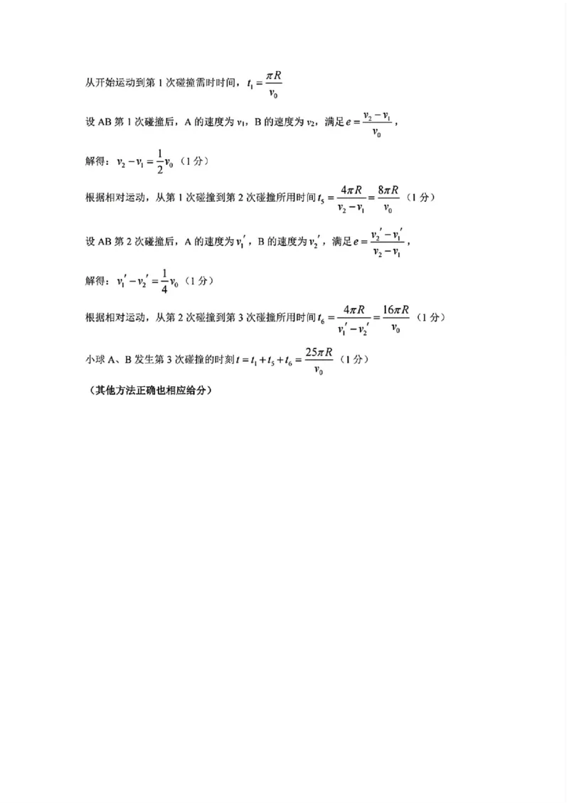 河北省石家庄市2026届高三上学期11月教学质量摸底检测物理试卷（含答案）_251116河北省石家庄市2026届高三上学期11月教学质量摸底检测（全科）