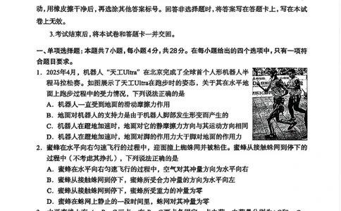 河北省石家庄市2026届高三上学期11月教学质量摸底检测物理试卷（含答案）_251116河北省石家庄市2026届高三上学期11月教学质量摸底检测（全科）