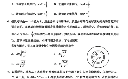 河北省石家庄市2026届高三上学期11月教学质量摸底检测物理试卷（含答案）_251116河北省石家庄市2026届高三上学期11月教学质量摸底检测（全科）