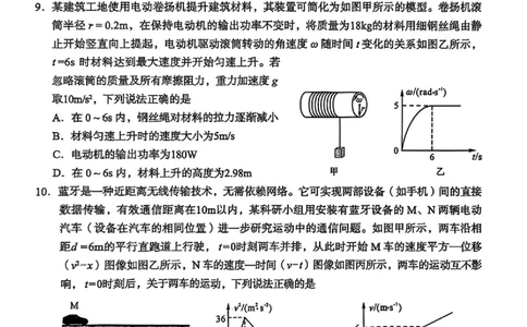河北省石家庄市2026届高三上学期11月教学质量摸底检测物理试卷（含答案）_251116河北省石家庄市2026届高三上学期11月教学质量摸底检测（全科）