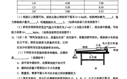 河北省石家庄市2026届高三上学期11月教学质量摸底检测物理试卷（含答案）_251116河北省石家庄市2026届高三上学期11月教学质量摸底检测（全科）