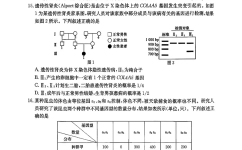 山西三晋卓越联盟（天成大联考）2025-2026高三11月期中质量检测生物试卷（含答案）_251109山西三晋卓越联盟（天成大联考）2025-2026高三11月期中质量检测（26-X-129C）