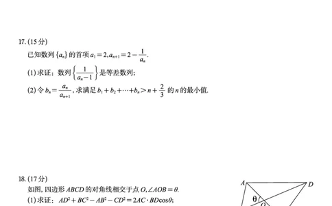 数学试题&middot;江西省九江市十一校2026届高三年级第一次联考_251121江西省九江市十一校2026届高三年级第一次联考（全科）