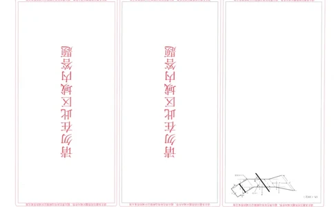 湖北省武昌区2024~2025学年度高二年级期末质量检测物理答题卡_2025年6月_250628湖北省武昌区2024~2025学年度高二年级期末质量检测（全科）