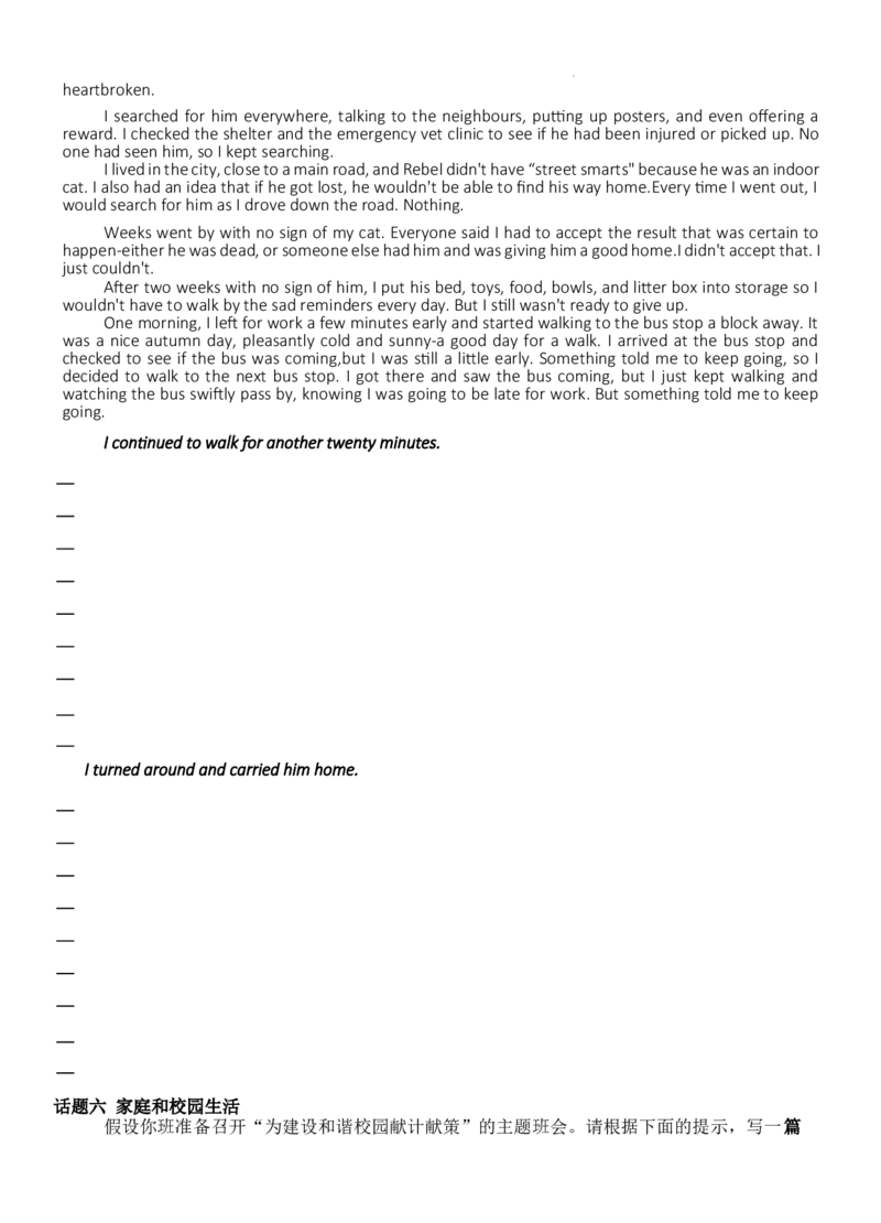 2025高考英语作文热点话题必备学生版_2025年6月_250607合集_2025届高考英语作文热点话题必备应用文读后续写)_2025高考英语作文热点话题必备（应用文+读后续写)