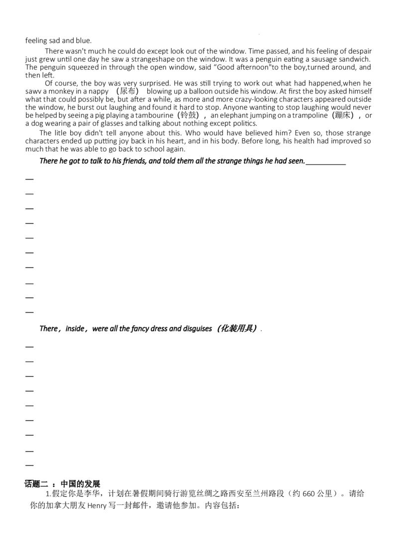 2025高考英语作文热点话题必备学生版_2025年6月_250607合集_2025届高考英语作文热点话题必备应用文读后续写)_2025高考英语作文热点话题必备（应用文+读后续写)