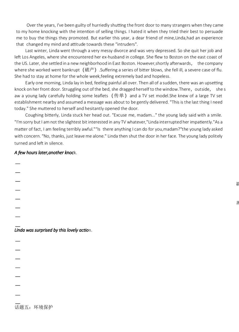 2025高考英语作文热点话题必备学生版_2025年6月_250607合集_2025届高考英语作文热点话题必备应用文读后续写)_2025高考英语作文热点话题必备（应用文+读后续写)