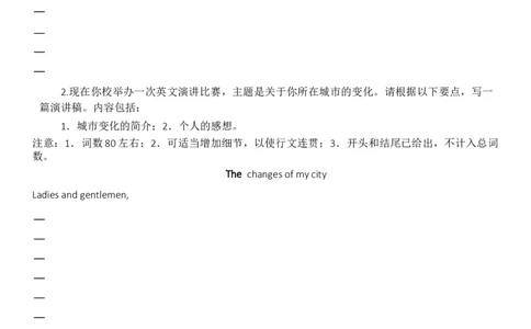 2025高考英语作文热点话题必备学生版_2025年6月_250607合集_2025届高考英语作文热点话题必备应用文读后续写)_2025高考英语作文热点话题必备（应用文+读后续写)