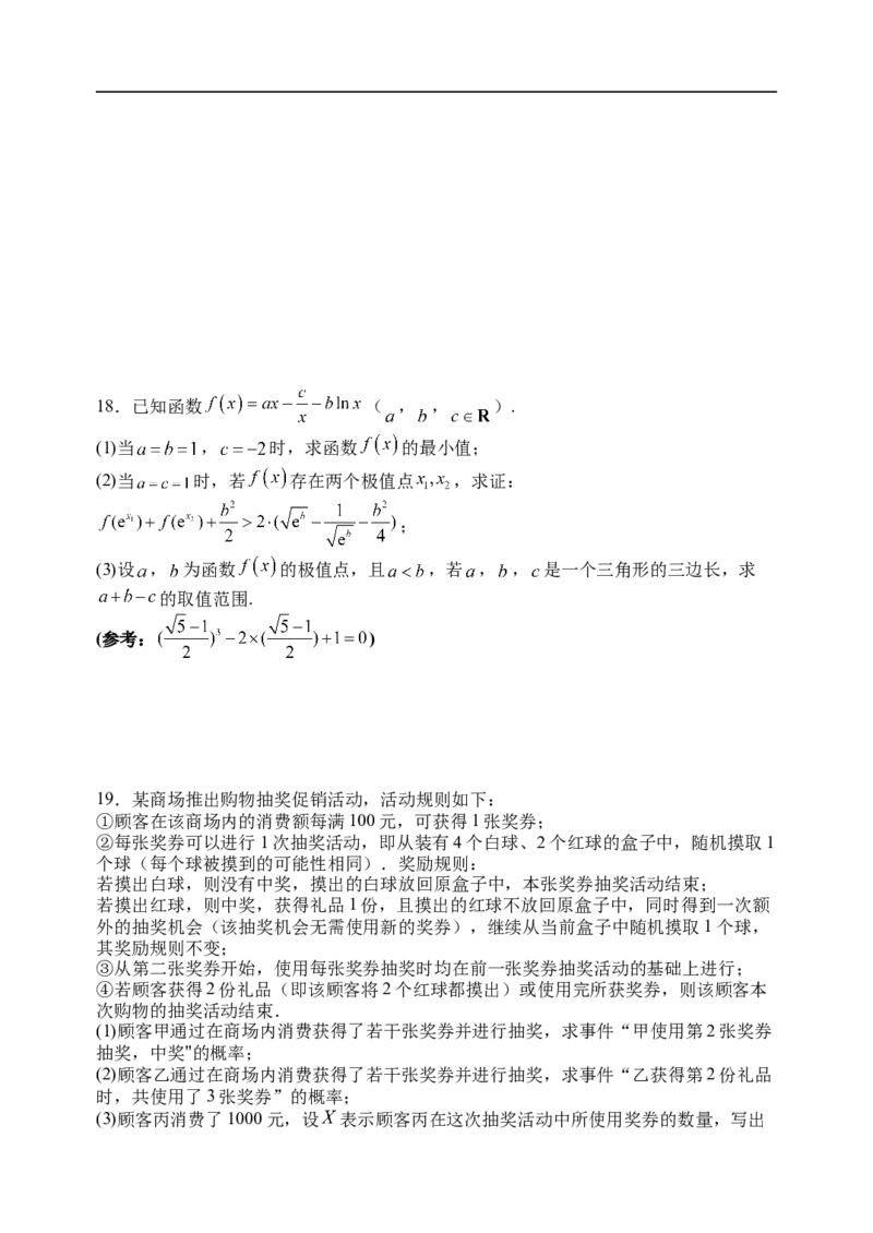 山西大学附中10月月考数学试题_251103山西省太原市山西大学附属中学校2025-2026学年高三上学期10月模块诊断（总第五次）