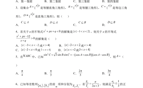 山西大学附中10月月考数学试题_251103山西省太原市山西大学附属中学校2025-2026学年高三上学期10月模块诊断（总第五次）