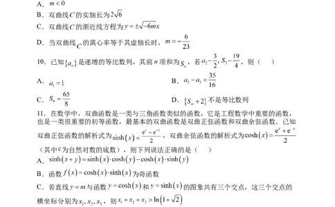 山西大学附中10月月考数学试题_251103山西省太原市山西大学附属中学校2025-2026学年高三上学期10月模块诊断（总第五次）