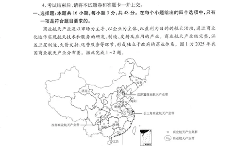 广东省湛江市2026届高三普通高考10月调研测试地理试题+答案_251104广东省湛江市2026届高三普通高考10月调研测试（全科）