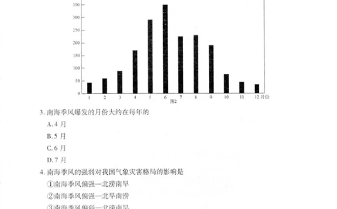 广东省湛江市2026届高三普通高考10月调研测试地理试题+答案_251104广东省湛江市2026届高三普通高考10月调研测试（全科）