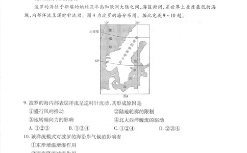 广东省湛江市2026届高三普通高考10月调研测试地理试题+答案_251104广东省湛江市2026届高三普通高考10月调研测试（全科）