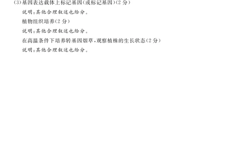 2024届地区一诊生物答案(简)_2024届四川省九市高2021级第一次诊断性考试_四川省九市高2021级第一次诊断性考试理综