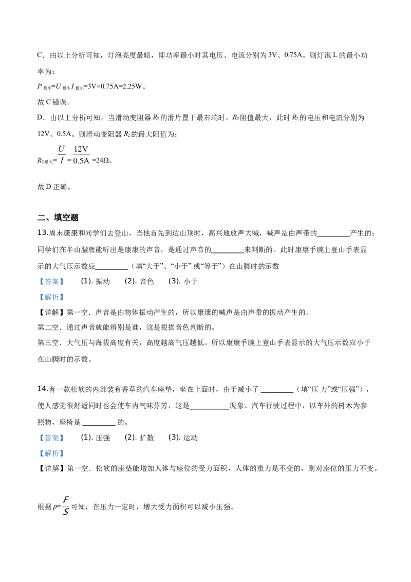 精品解析：2019年辽宁省辽阳市中考物理试题（解析版）_中考真题_4.物理中考真题2015-2024年_2019年中考物理真题175份_2019年中考真题精品解析物理（辽宁辽阳市）精编word版