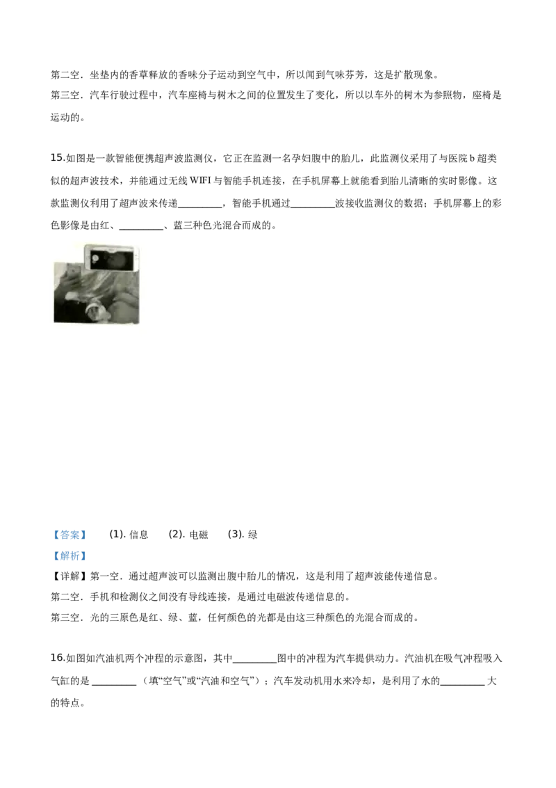 精品解析：2019年辽宁省辽阳市中考物理试题（解析版）_中考真题_4.物理中考真题2015-2024年_2019年中考物理真题175份_2019年中考真题精品解析物理（辽宁辽阳市）精编word版