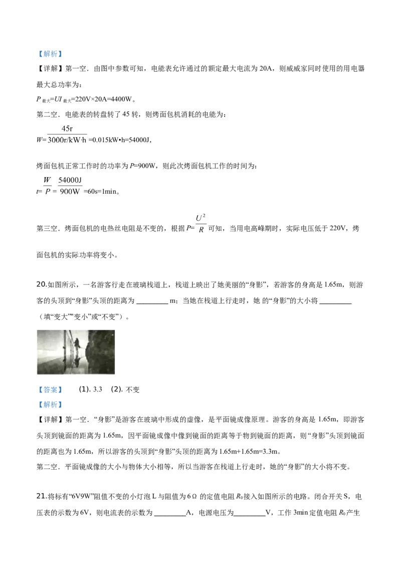 精品解析：2019年辽宁省辽阳市中考物理试题（解析版）_中考真题_4.物理中考真题2015-2024年_2019年中考物理真题175份_2019年中考真题精品解析物理（辽宁辽阳市）精编word版