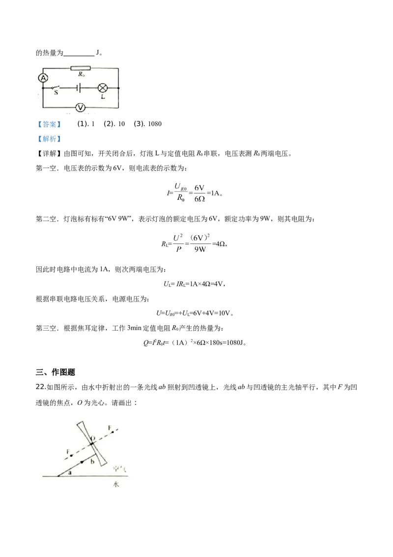精品解析：2019年辽宁省辽阳市中考物理试题（解析版）_中考真题_4.物理中考真题2015-2024年_2019年中考物理真题175份_2019年中考真题精品解析物理（辽宁辽阳市）精编word版