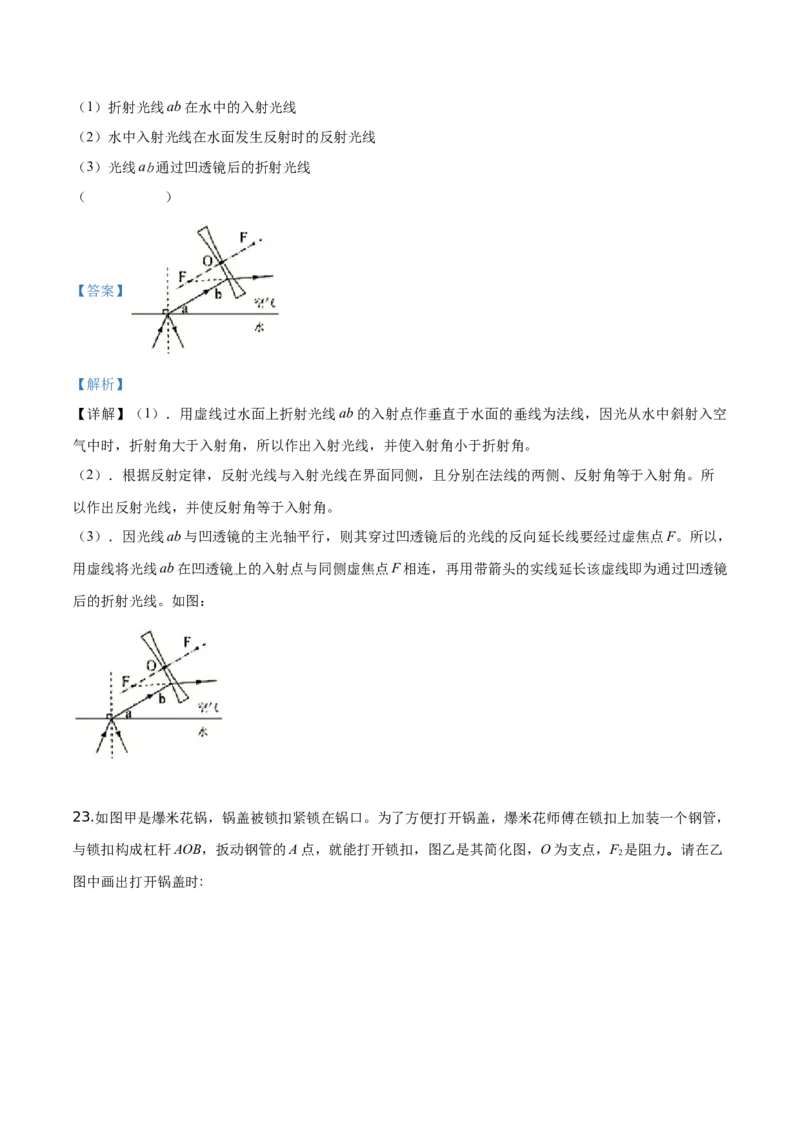 精品解析：2019年辽宁省辽阳市中考物理试题（解析版）_中考真题_4.物理中考真题2015-2024年_2019年中考物理真题175份_2019年中考真题精品解析物理（辽宁辽阳市）精编word版