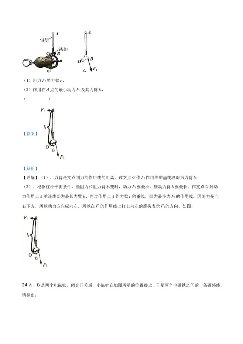 精品解析：2019年辽宁省辽阳市中考物理试题（解析版）_中考真题_4.物理中考真题2015-2024年_2019年中考物理真题175份_2019年中考真题精品解析物理（辽宁辽阳市）精编word版