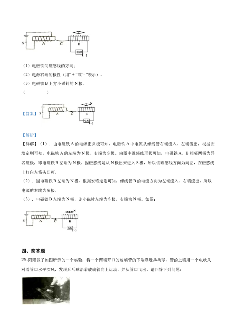 精品解析：2019年辽宁省辽阳市中考物理试题（解析版）_中考真题_4.物理中考真题2015-2024年_2019年中考物理真题175份_2019年中考真题精品解析物理（辽宁辽阳市）精编word版