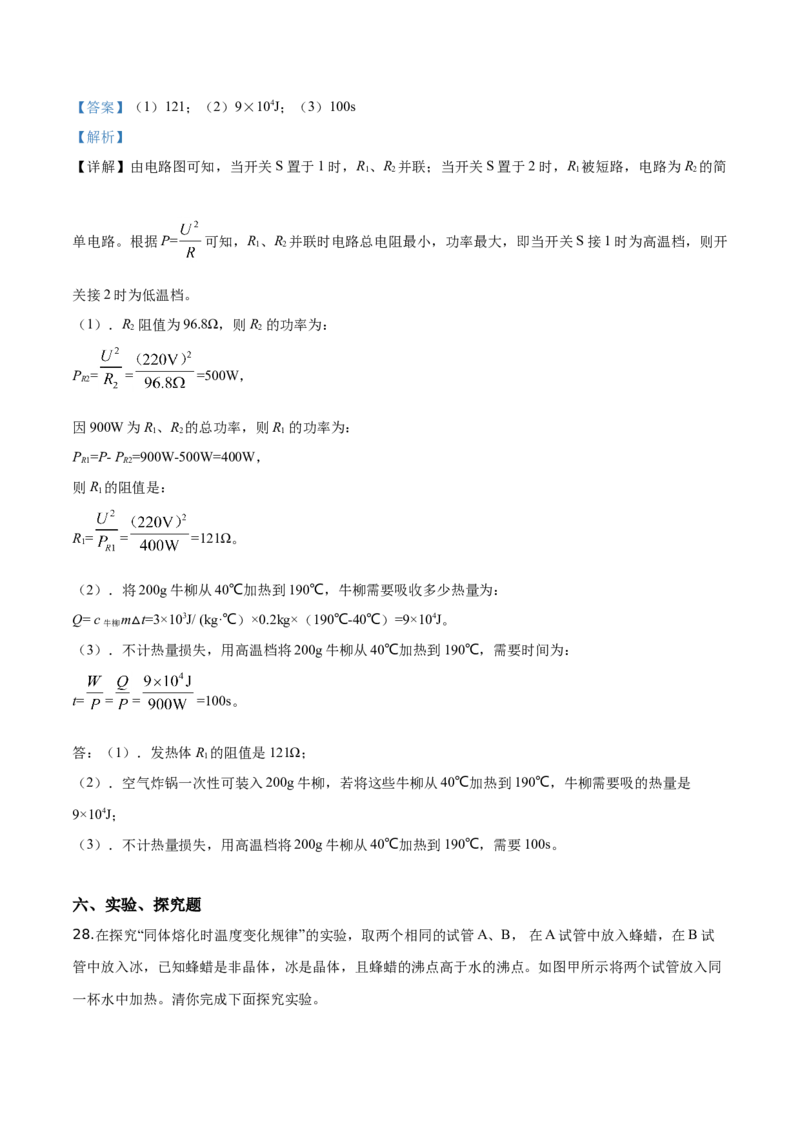 精品解析：2019年辽宁省辽阳市中考物理试题（解析版）_中考真题_4.物理中考真题2015-2024年_2019年中考物理真题175份_2019年中考真题精品解析物理（辽宁辽阳市）精编word版