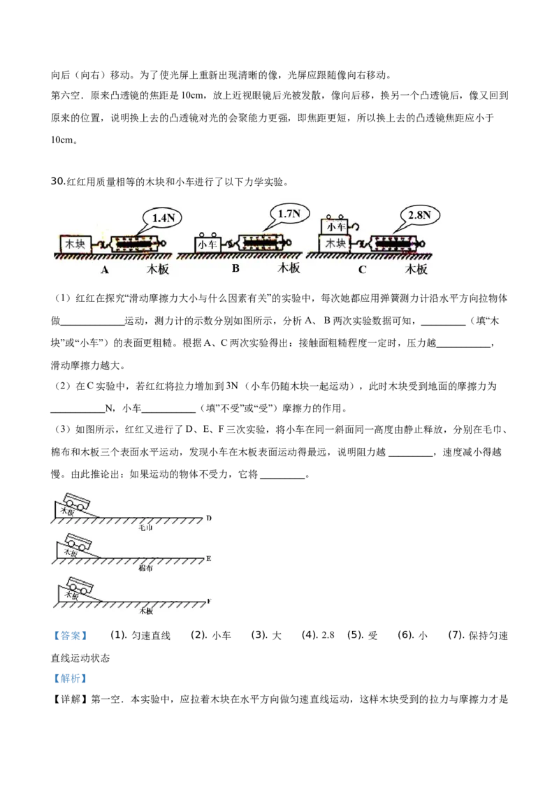 精品解析：2019年辽宁省辽阳市中考物理试题（解析版）_中考真题_4.物理中考真题2015-2024年_2019年中考物理真题175份_2019年中考真题精品解析物理（辽宁辽阳市）精编word版