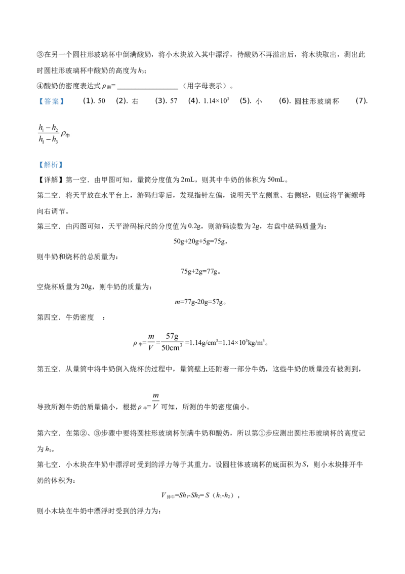 精品解析：2019年辽宁省辽阳市中考物理试题（解析版）_中考真题_4.物理中考真题2015-2024年_2019年中考物理真题175份_2019年中考真题精品解析物理（辽宁辽阳市）精编word版