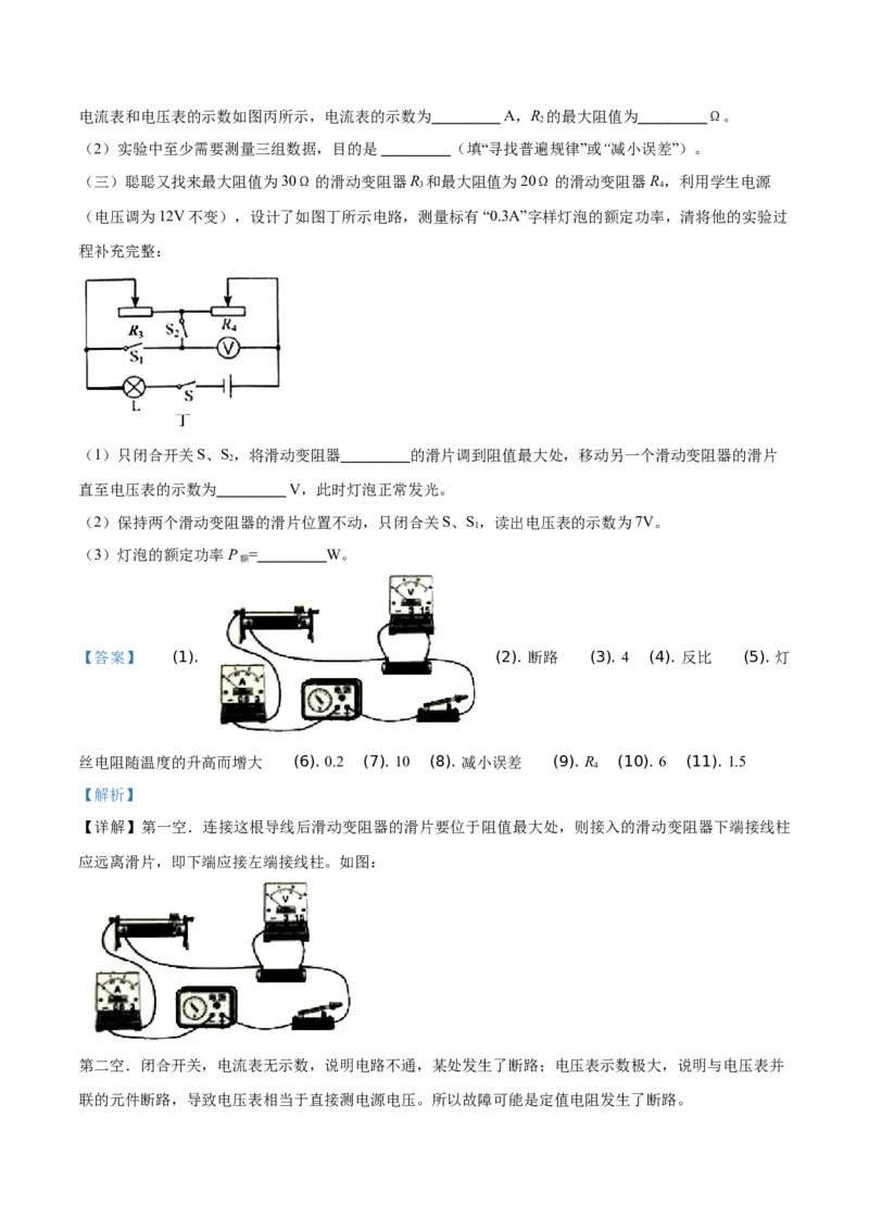 精品解析：2019年辽宁省辽阳市中考物理试题（解析版）_中考真题_4.物理中考真题2015-2024年_2019年中考物理真题175份_2019年中考真题精品解析物理（辽宁辽阳市）精编word版