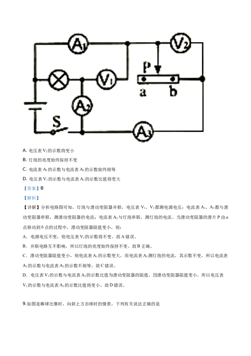 精品解析：2019年辽宁省辽阳市中考物理试题（解析版）_中考真题_4.物理中考真题2015-2024年_2019年中考物理真题175份_2019年中考真题精品解析物理（辽宁辽阳市）精编word版