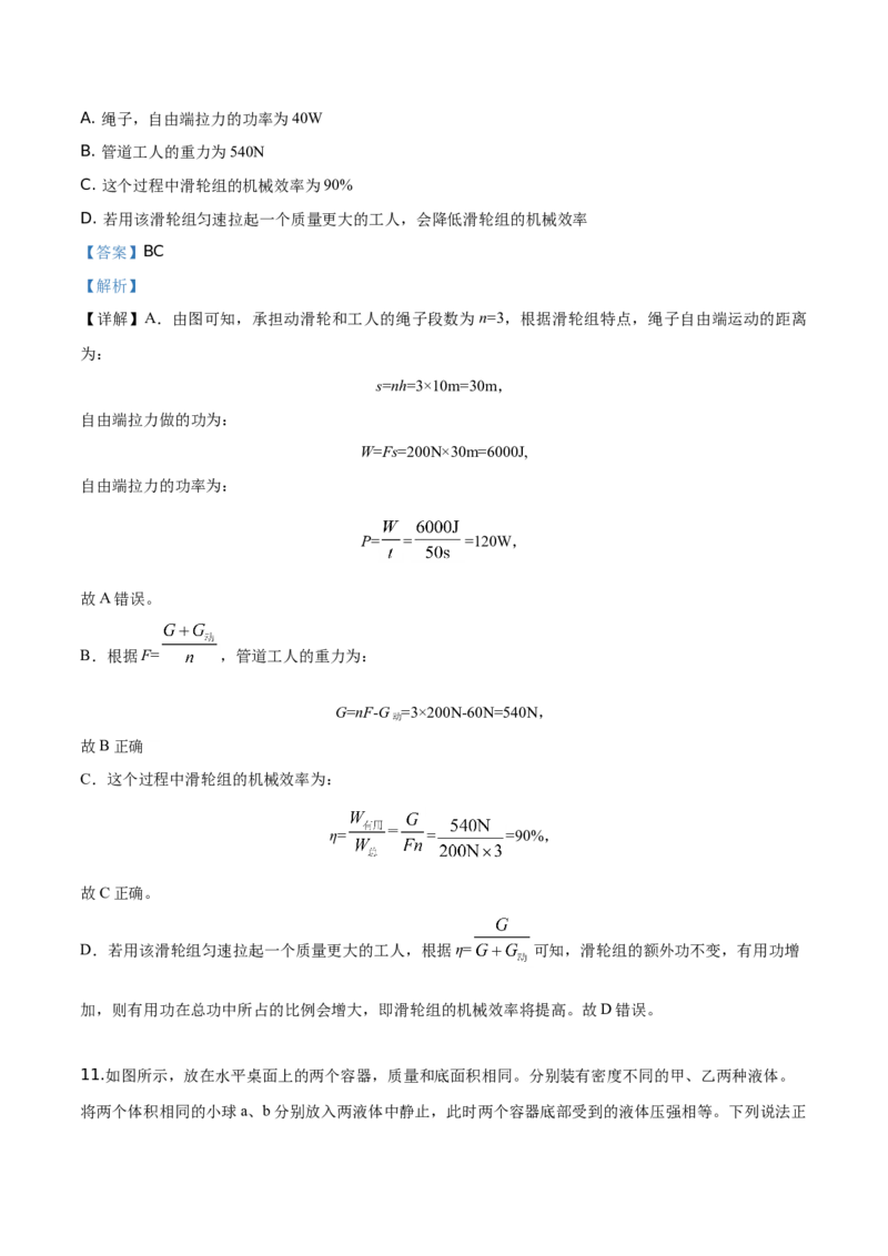 精品解析：2019年辽宁省辽阳市中考物理试题（解析版）_中考真题_4.物理中考真题2015-2024年_2019年中考物理真题175份_2019年中考真题精品解析物理（辽宁辽阳市）精编word版