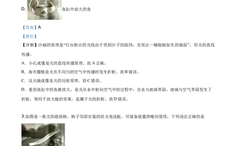 精品解析：2019年辽宁省辽阳市中考物理试题（解析版）_中考真题_4.物理中考真题2015-2024年_2019年中考物理真题175份_2019年中考真题精品解析物理（辽宁辽阳市）精编word版