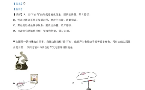 精品解析：2019年辽宁省辽阳市中考物理试题（解析版）_中考真题_4.物理中考真题2015-2024年_2019年中考物理真题175份_2019年中考真题精品解析物理（辽宁辽阳市）精编word版