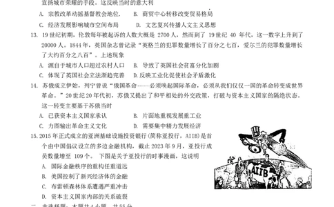 2024届湖北省武汉市武昌区高三上学期期末质量检测试题历史(1)_2024年1月_021月合集_2024届湖北省武汉市武昌区高三上学期期末质量检测试题