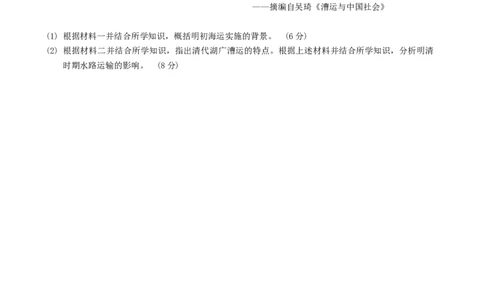 2024届湖北省武汉市武昌区高三上学期期末质量检测试题历史(1)_2024年1月_021月合集_2024届湖北省武汉市武昌区高三上学期期末质量检测试题