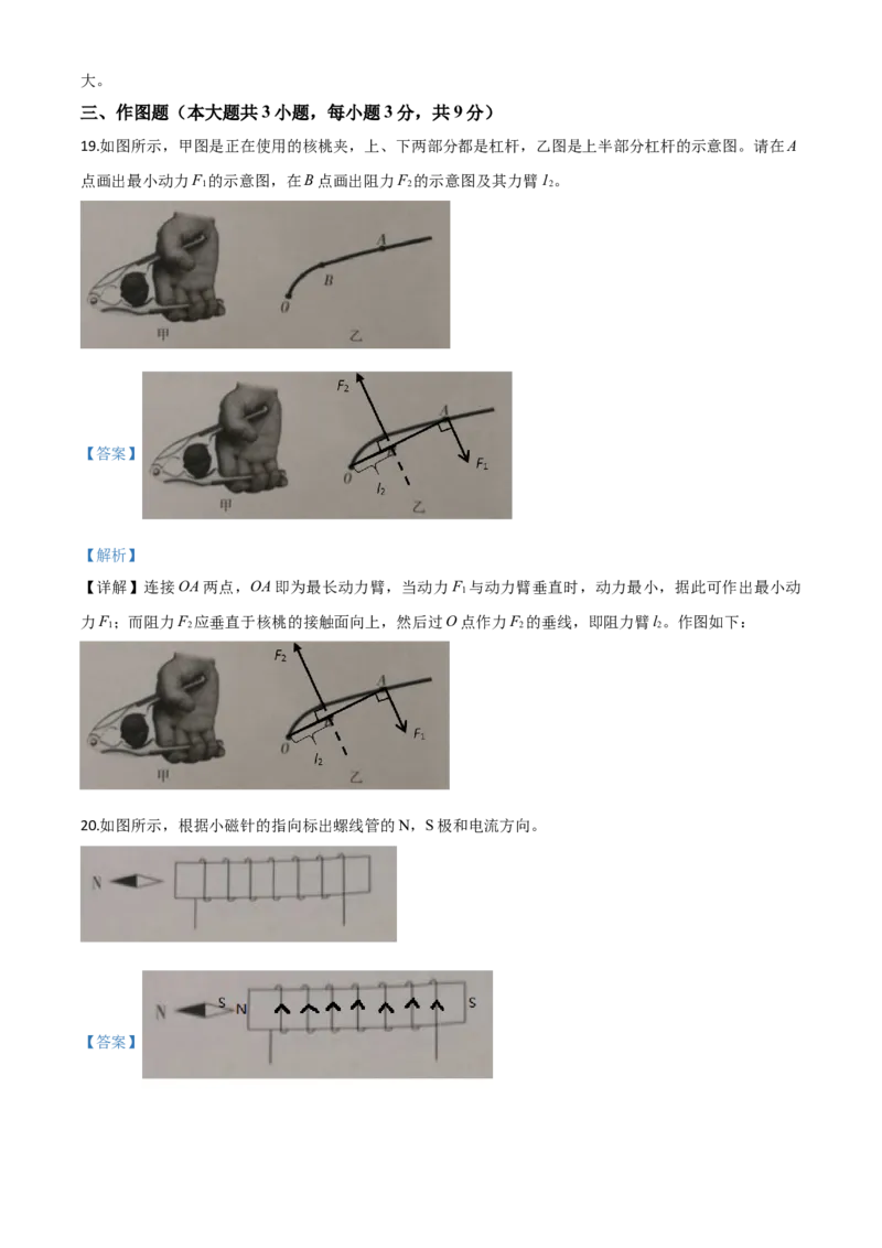 精品解析：2020年湖北省鄂州市中考理综物理试题（解析版）_中考真题_4.物理中考真题2015-2024年_2020中考物理真题110份_2020年中考真题精品解析物理（湖北鄂州卷）精编word版