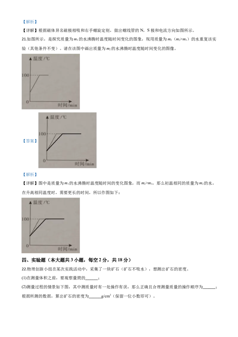 精品解析：2020年湖北省鄂州市中考理综物理试题（解析版）_中考真题_4.物理中考真题2015-2024年_2020中考物理真题110份_2020年中考真题精品解析物理（湖北鄂州卷）精编word版