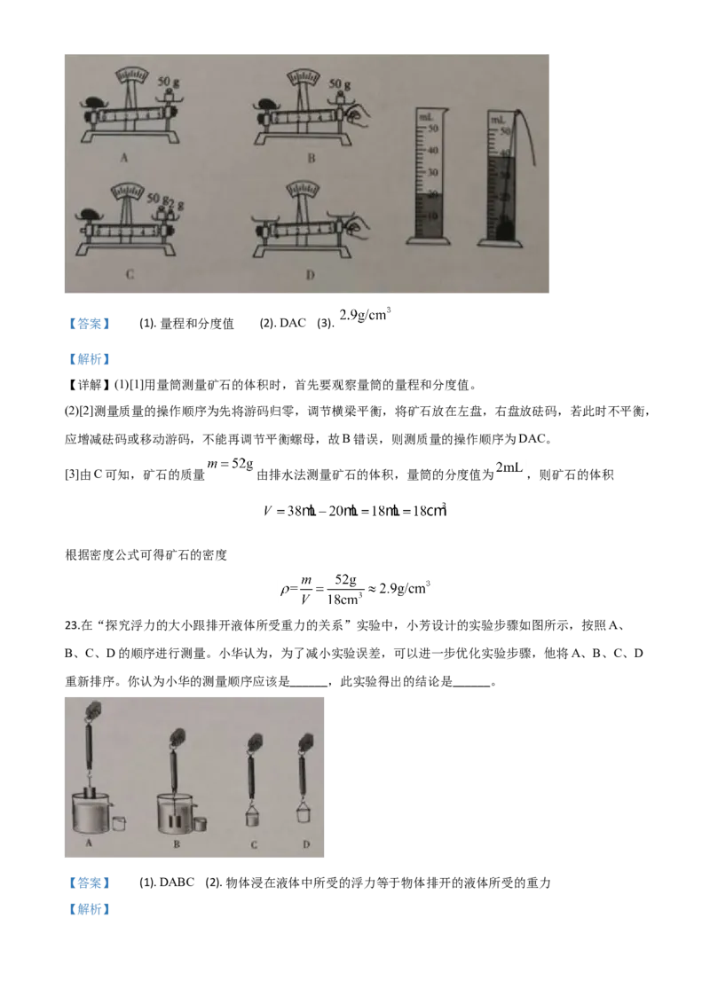 精品解析：2020年湖北省鄂州市中考理综物理试题（解析版）_中考真题_4.物理中考真题2015-2024年_2020中考物理真题110份_2020年中考真题精品解析物理（湖北鄂州卷）精编word版