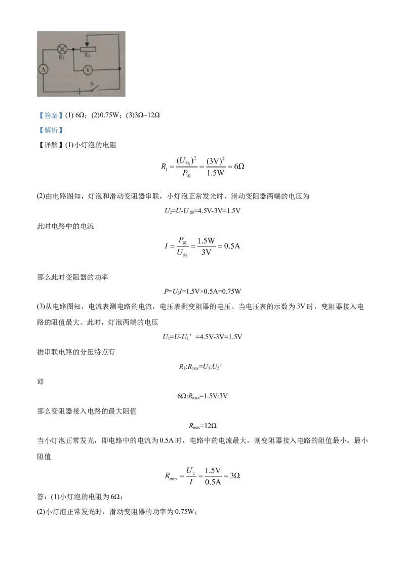 精品解析：2020年湖北省鄂州市中考理综物理试题（解析版）_中考真题_4.物理中考真题2015-2024年_2020中考物理真题110份_2020年中考真题精品解析物理（湖北鄂州卷）精编word版
