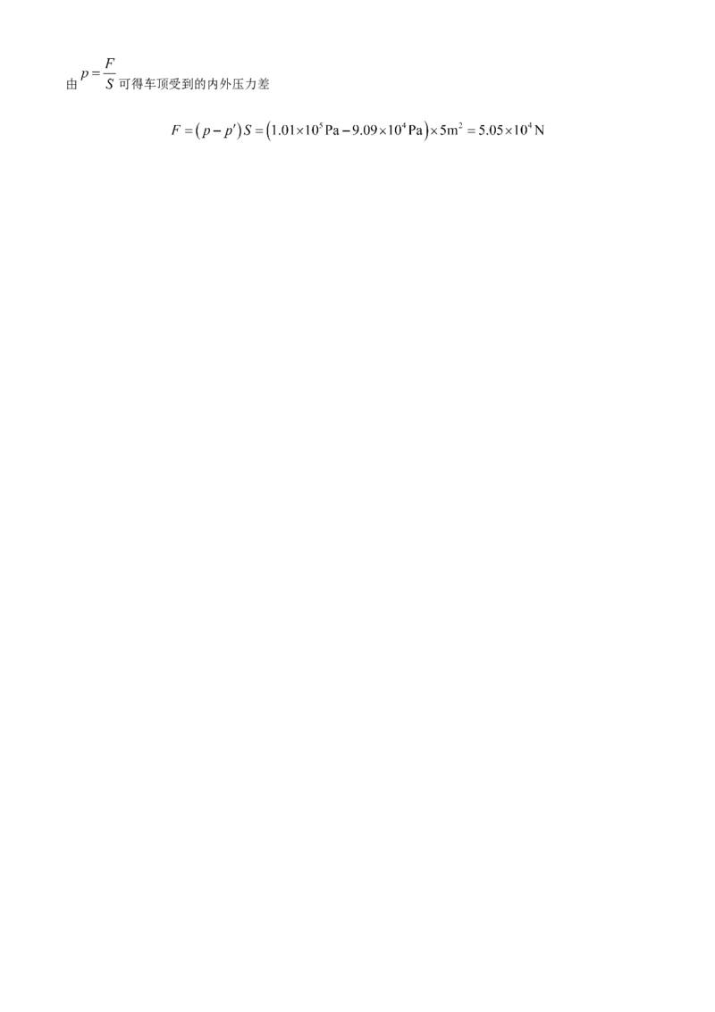 精品解析：2020年湖北省鄂州市中考理综物理试题（解析版）_中考真题_4.物理中考真题2015-2024年_2020中考物理真题110份_2020年中考真题精品解析物理（湖北鄂州卷）精编word版