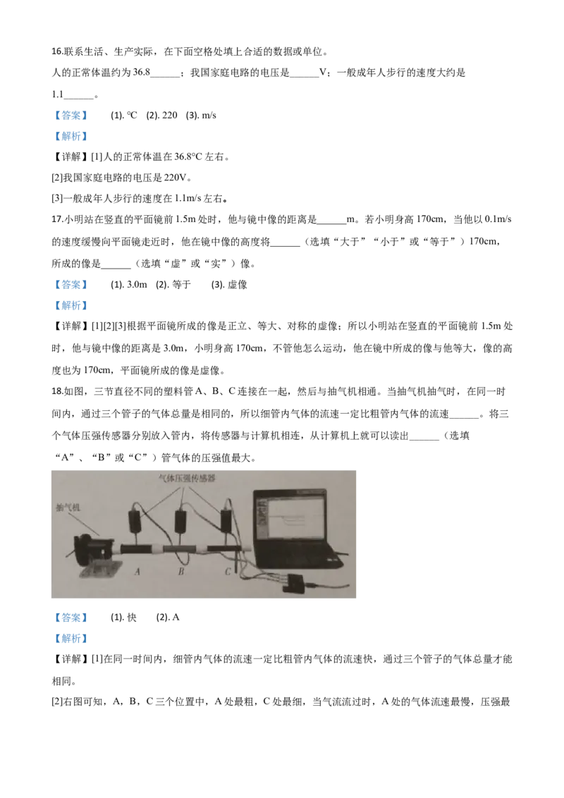 精品解析：2020年湖北省鄂州市中考理综物理试题（解析版）_中考真题_4.物理中考真题2015-2024年_2020中考物理真题110份_2020年中考真题精品解析物理（湖北鄂州卷）精编word版
