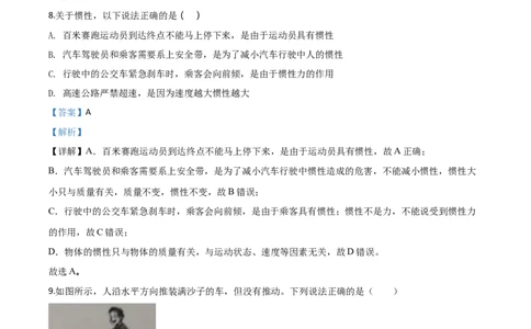 精品解析：2020年湖北省鄂州市中考理综物理试题（解析版）_中考真题_4.物理中考真题2015-2024年_2020中考物理真题110份_2020年中考真题精品解析物理（湖北鄂州卷）精编word版