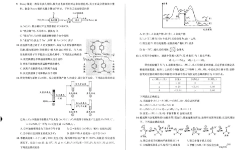 成都市2023级高中毕业班第一次诊断性检测化学_2025年12月_251224四川省成都市2023级(2026届)高中毕业班高三年级第一次诊断性检测（全科）