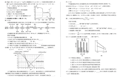 成都市2023级高中毕业班第一次诊断性检测化学_2025年12月_251224四川省成都市2023级(2026届)高中毕业班高三年级第一次诊断性检测（全科）