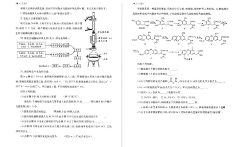 成都市2023级高中毕业班第一次诊断性检测化学_2025年12月_251224四川省成都市2023级(2026届)高中毕业班高三年级第一次诊断性检测（全科）