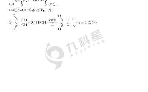 内蒙古2024-2025学年高二下学期7月联考化学答案_2025年7月_250725金太阳&middot;内蒙古2024-2025学年高二下学期7月联考（金太阳25-588B）（全科）
