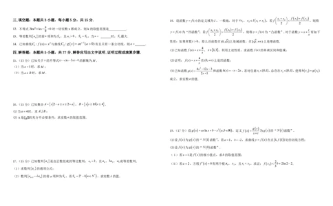 数学6月月考试卷_2025年6月_250622黑龙江省双鸭山市第一中学2024-2025学年高二下学期6月月考_黑龙江省双鸭山市第一中学2024-2025学年高二下学期6月月考数学