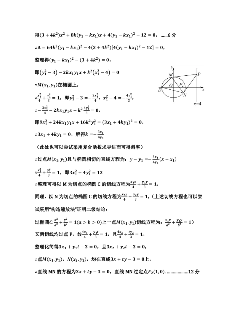 2024年咸阳市一模（文）试题（答案）_2024年1月_01每日更新_31号_2024届陕西省咸阳市高考第一次模拟考试_陕西省咸阳市2024高考第一次模拟考试文科数学